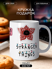 Кружка Очень Странные Дела, (Stranger Things, осд)1